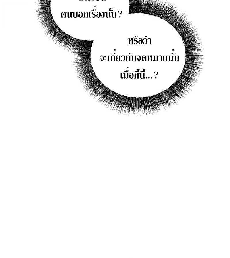Childhood Friend Zenith ตอนที่ 74 83