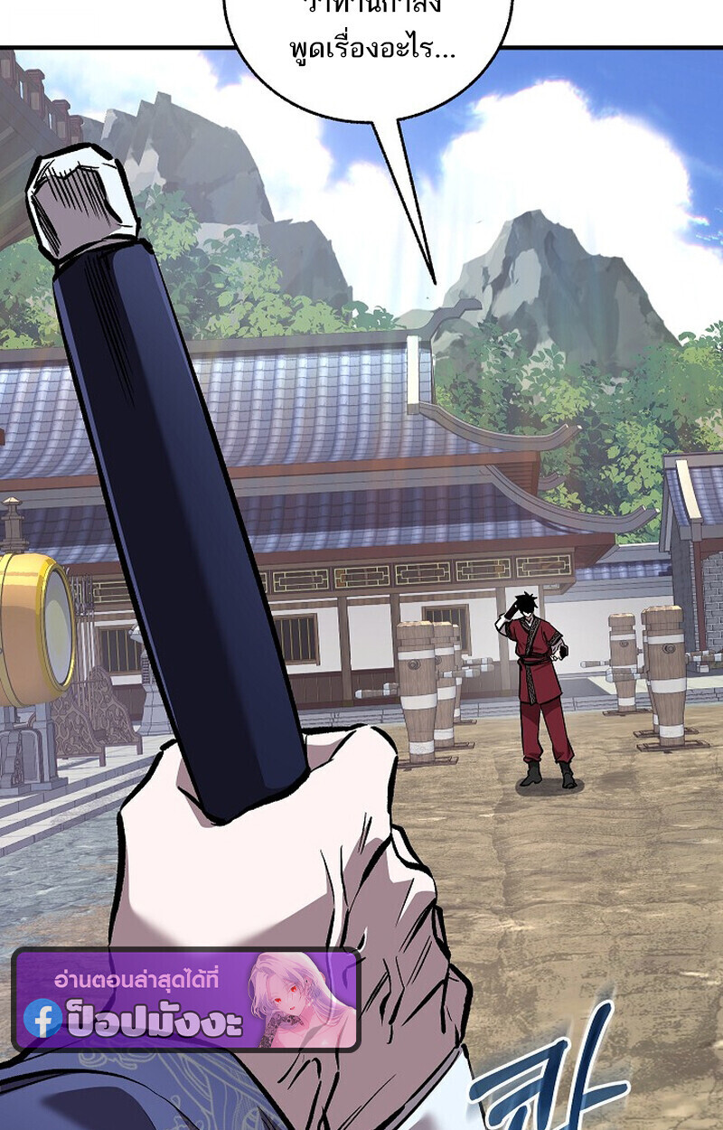 Childhood Friend Zenith ตอนที่ 74 80
