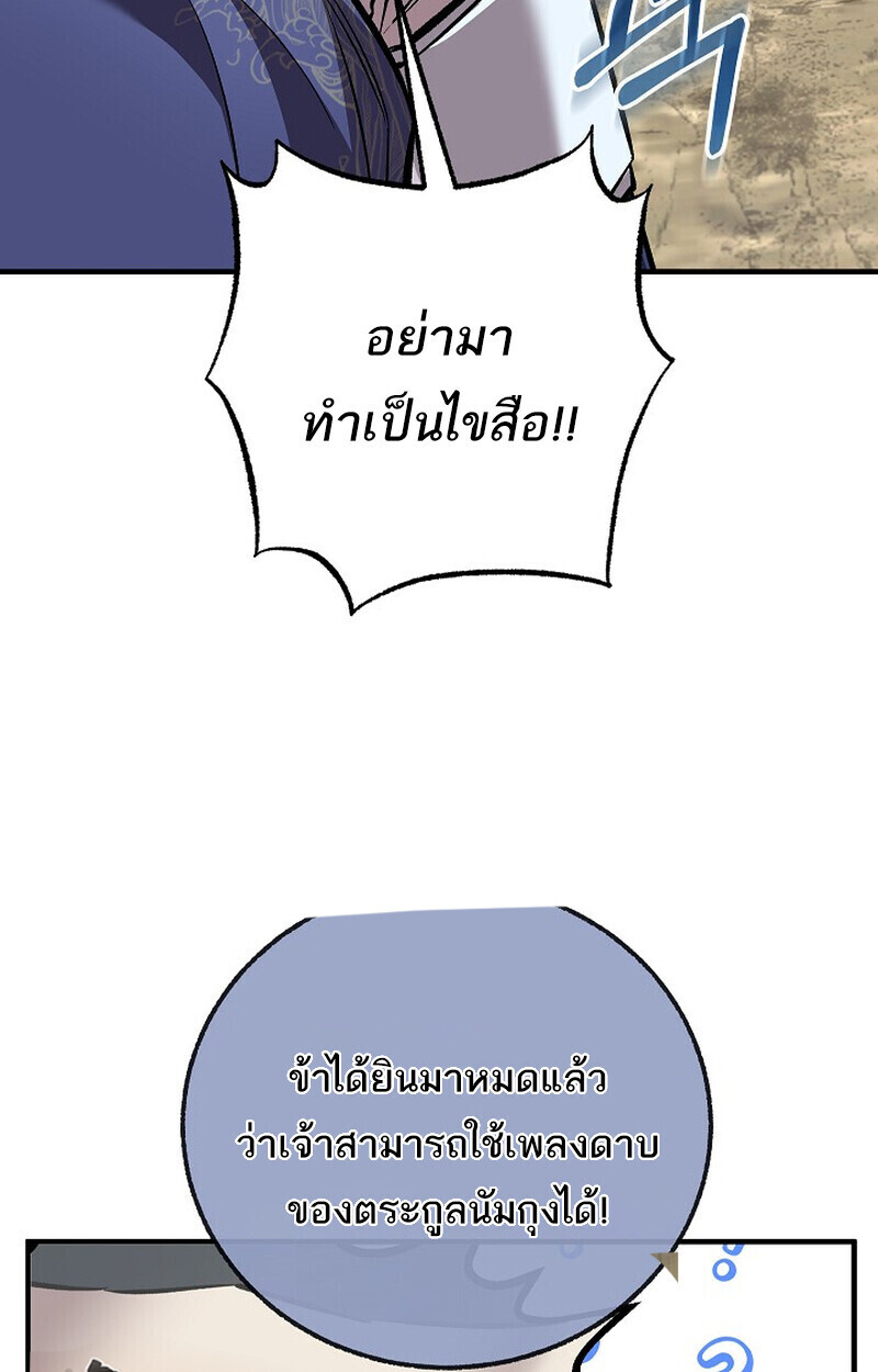 Childhood Friend Zenith ตอนที่ 74 81