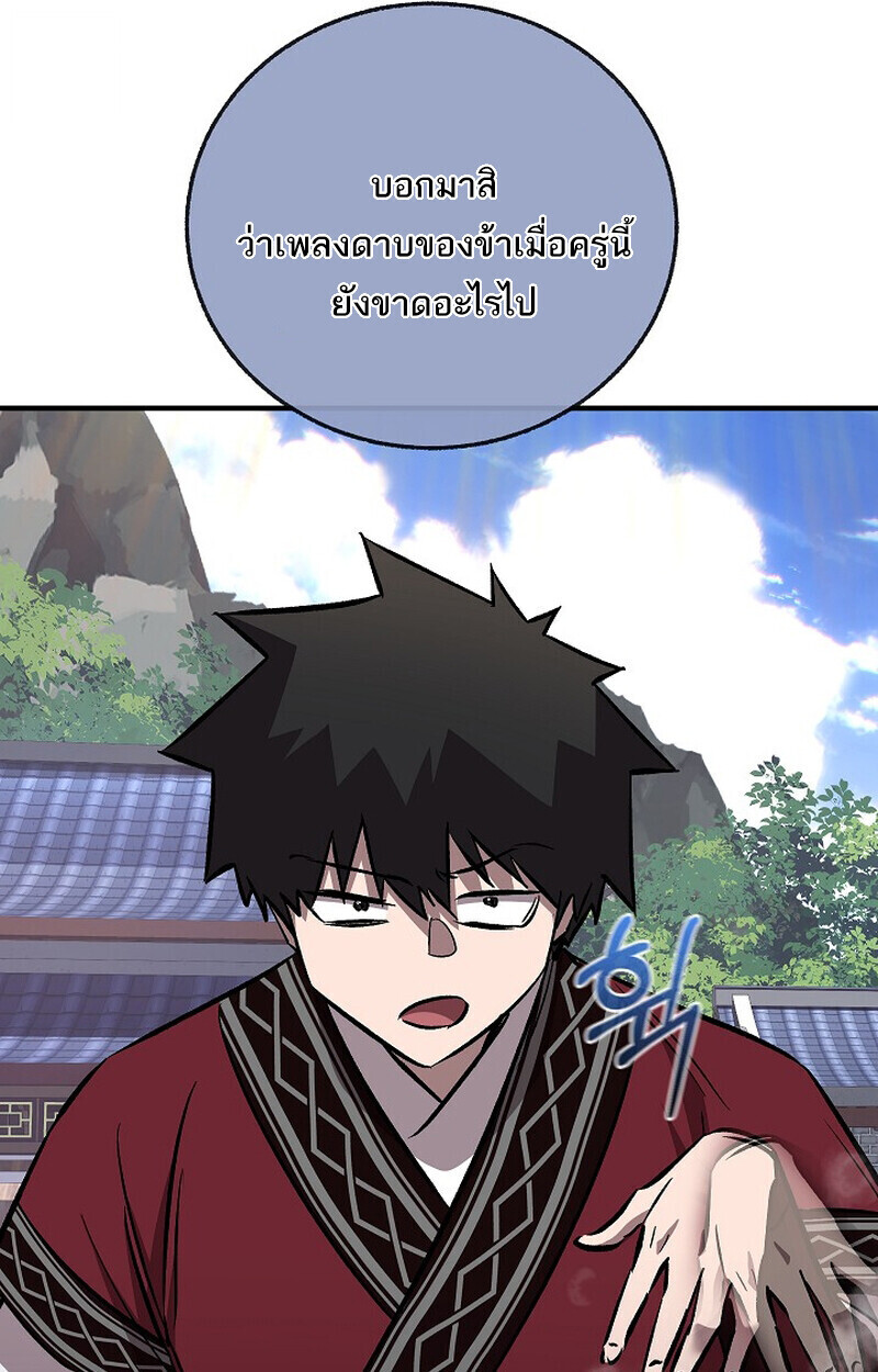 Childhood Friend Zenith ตอนที่ 74 78