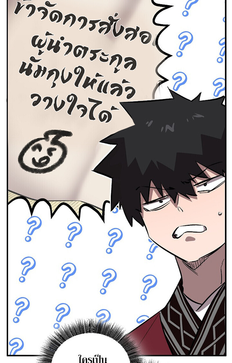 Childhood Friend Zenith ตอนที่ 74 82