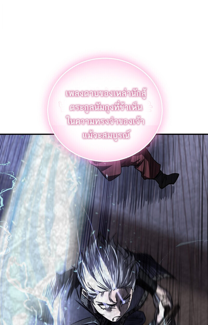 Childhood Friend Zenith ตอนที่ 74 91