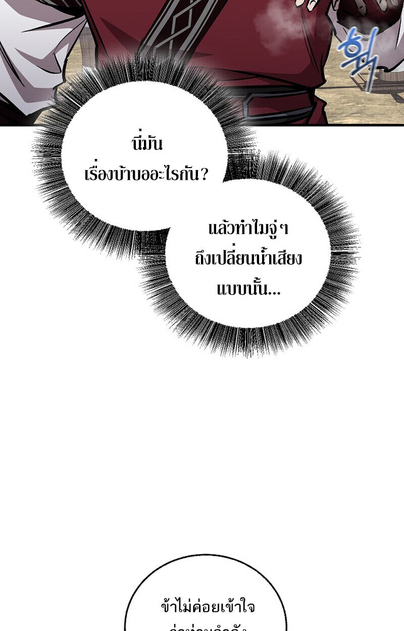 Childhood Friend Zenith ตอนที่ 74 79