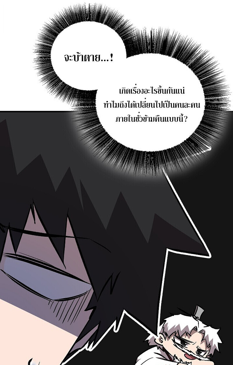Childhood Friend Zenith ตอนที่ 74 87