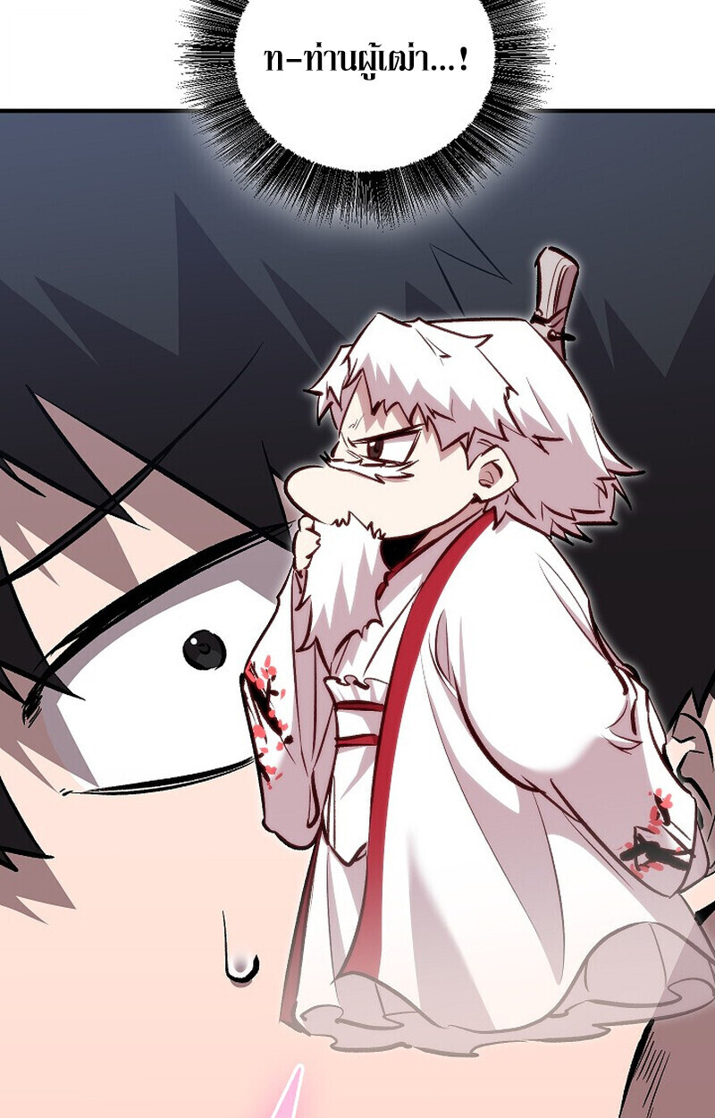 Childhood Friend Zenith ตอนที่ 74 89