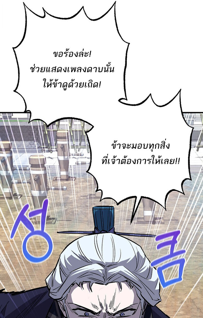 Childhood Friend Zenith ตอนที่ 74 84