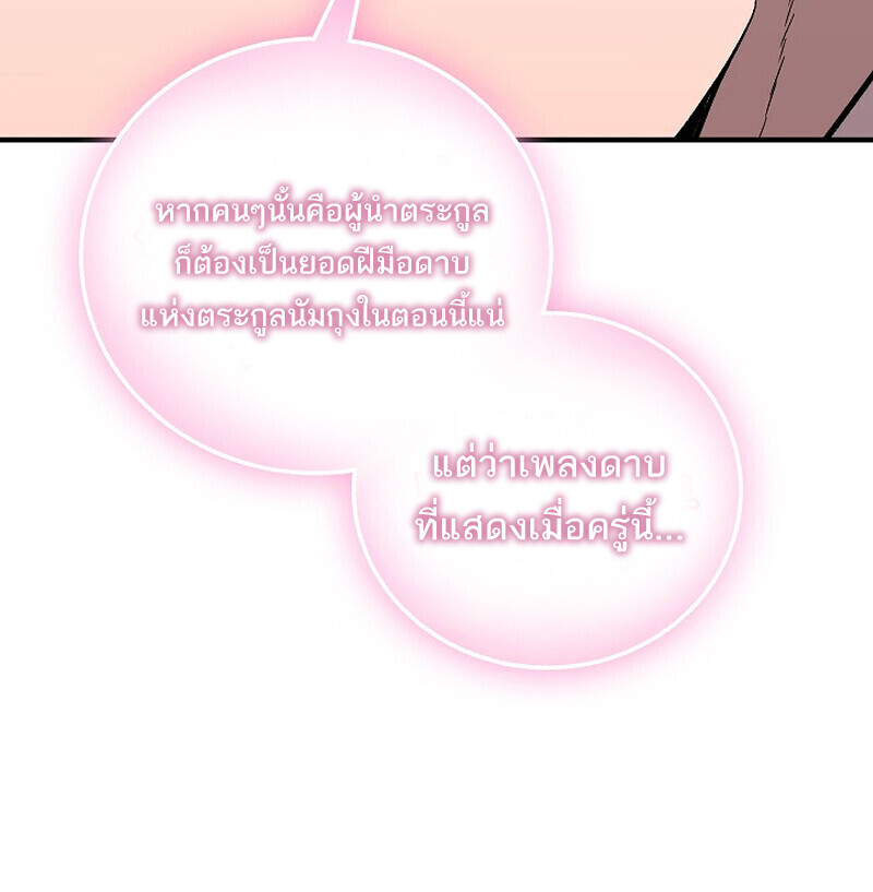 Childhood Friend Zenith ตอนที่ 74 90