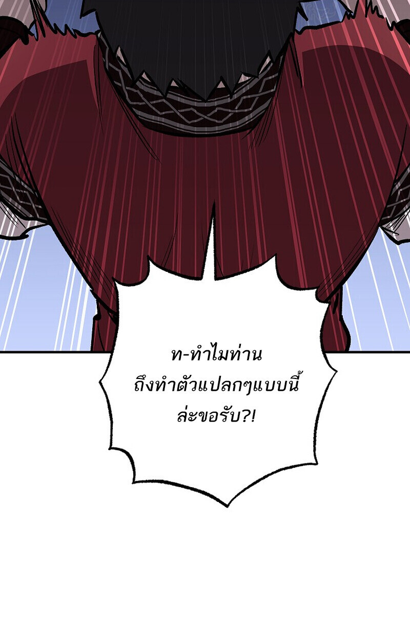 Childhood Friend Zenith ตอนที่ 74 86