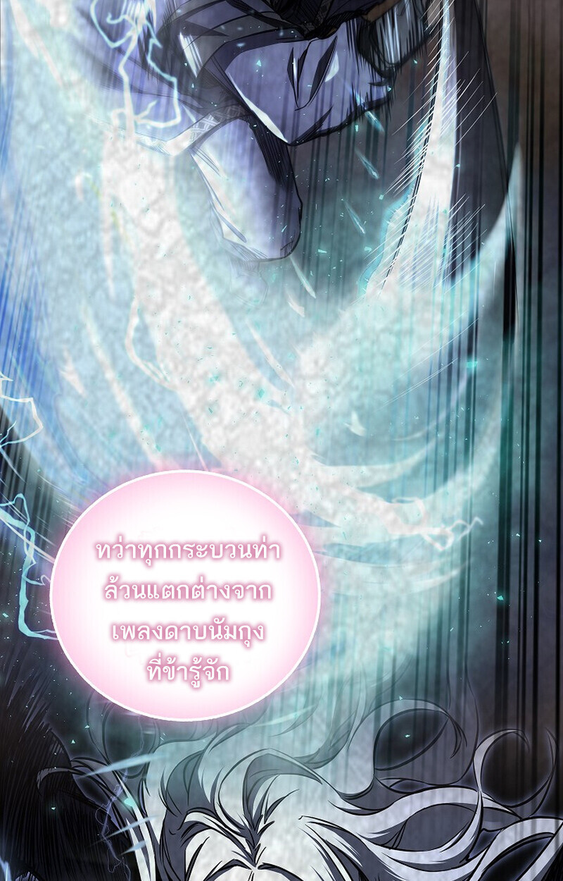 Childhood Friend Zenith ตอนที่ 74 92