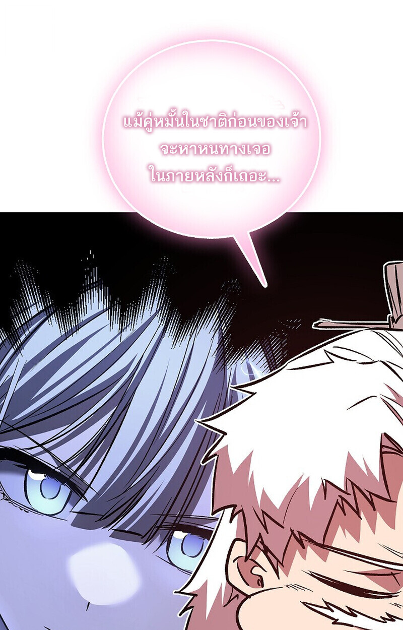 Childhood Friend Zenith ตอนที่ 74 96