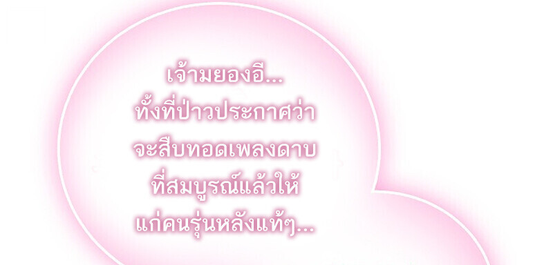 Childhood Friend Zenith ตอนที่ 74 98