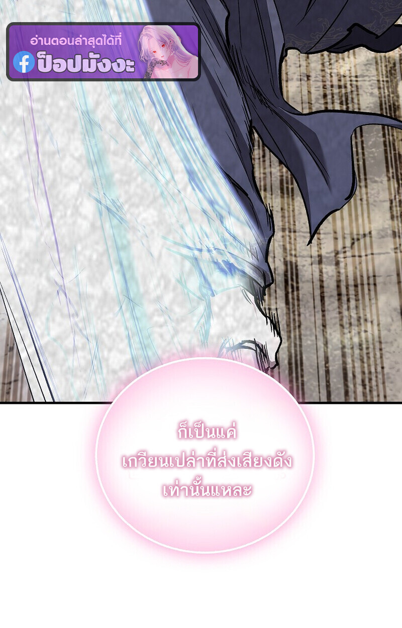 Childhood Friend Zenith ตอนที่ 74 95
