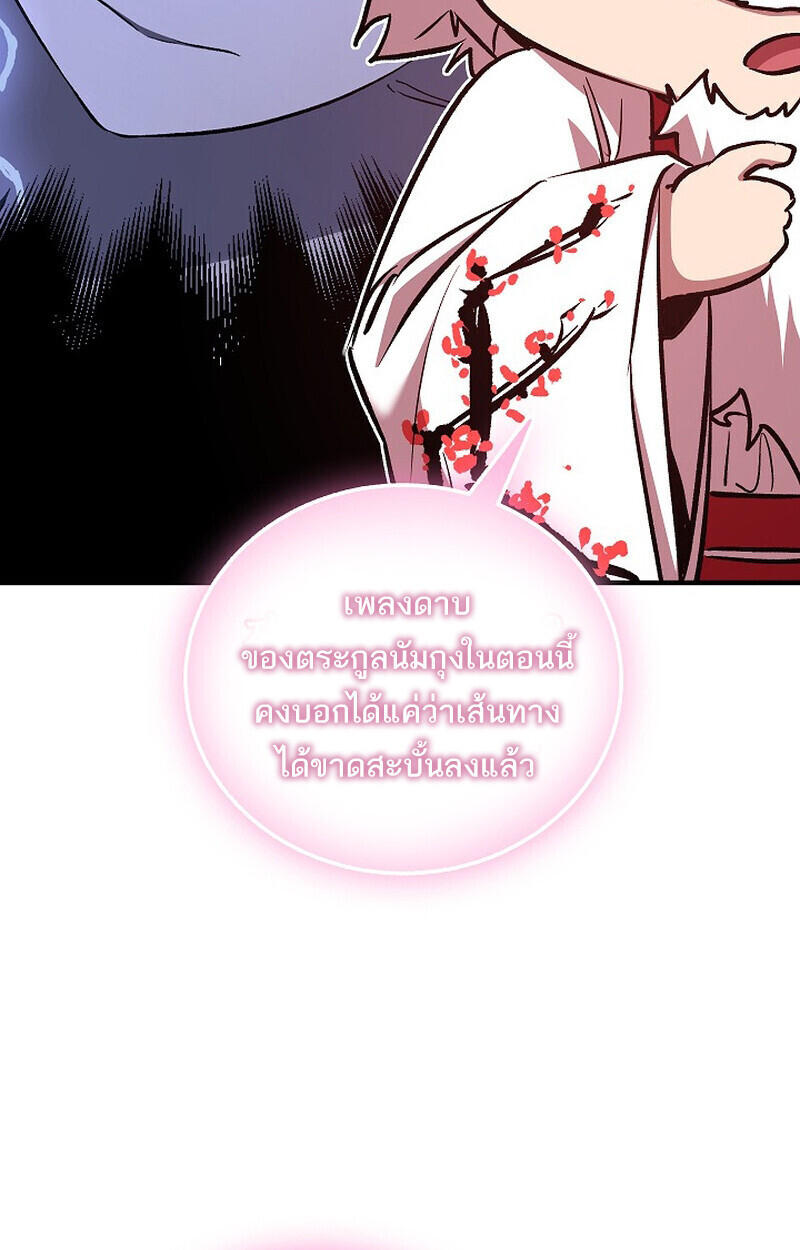 Childhood Friend Zenith ตอนที่ 74 97