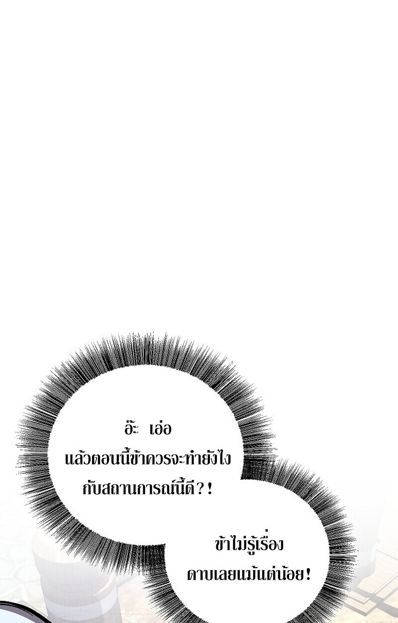 Childhood Friend Zenith ตอนที่ 74 104