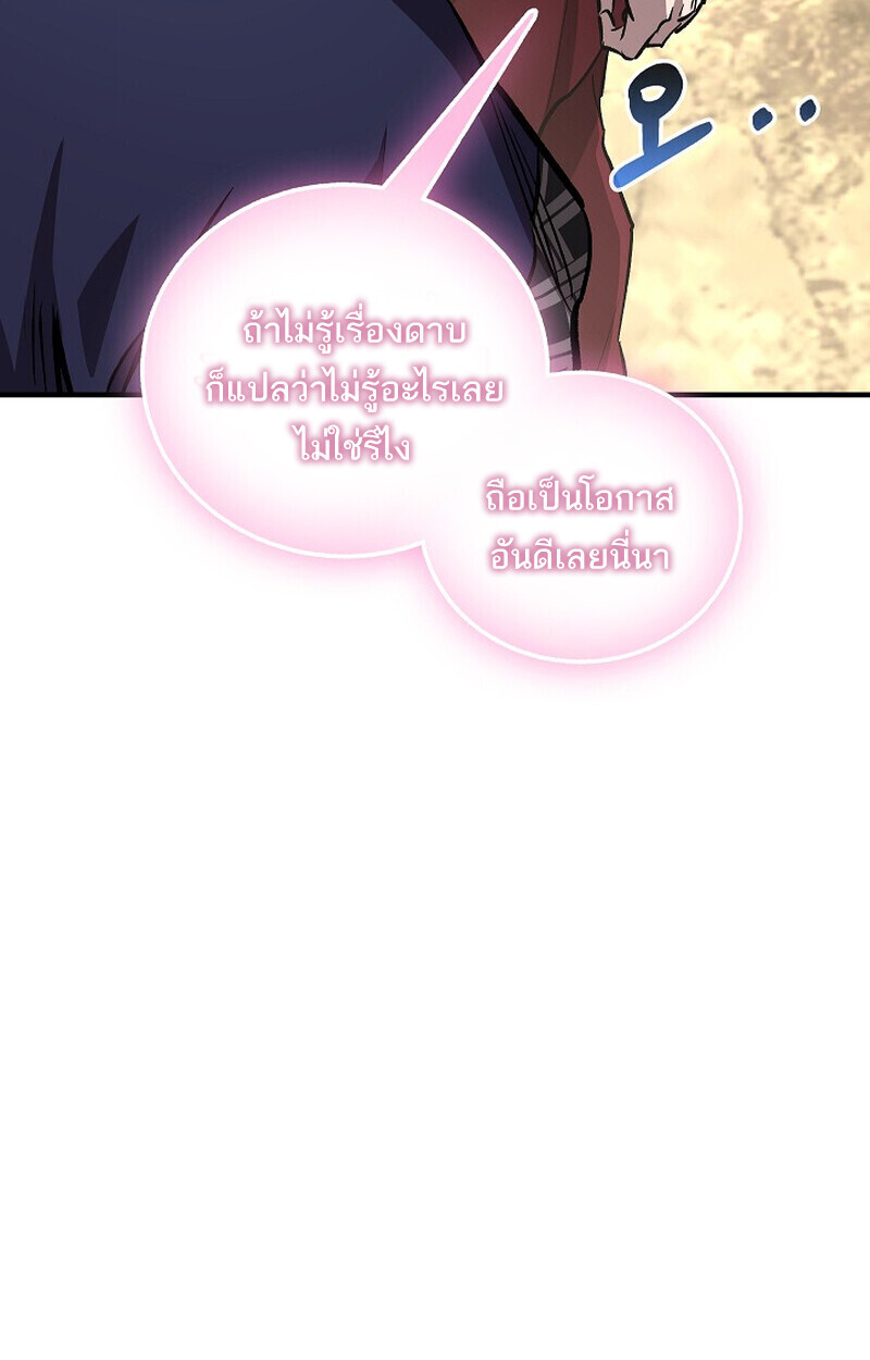 Childhood Friend Zenith ตอนที่ 74 106