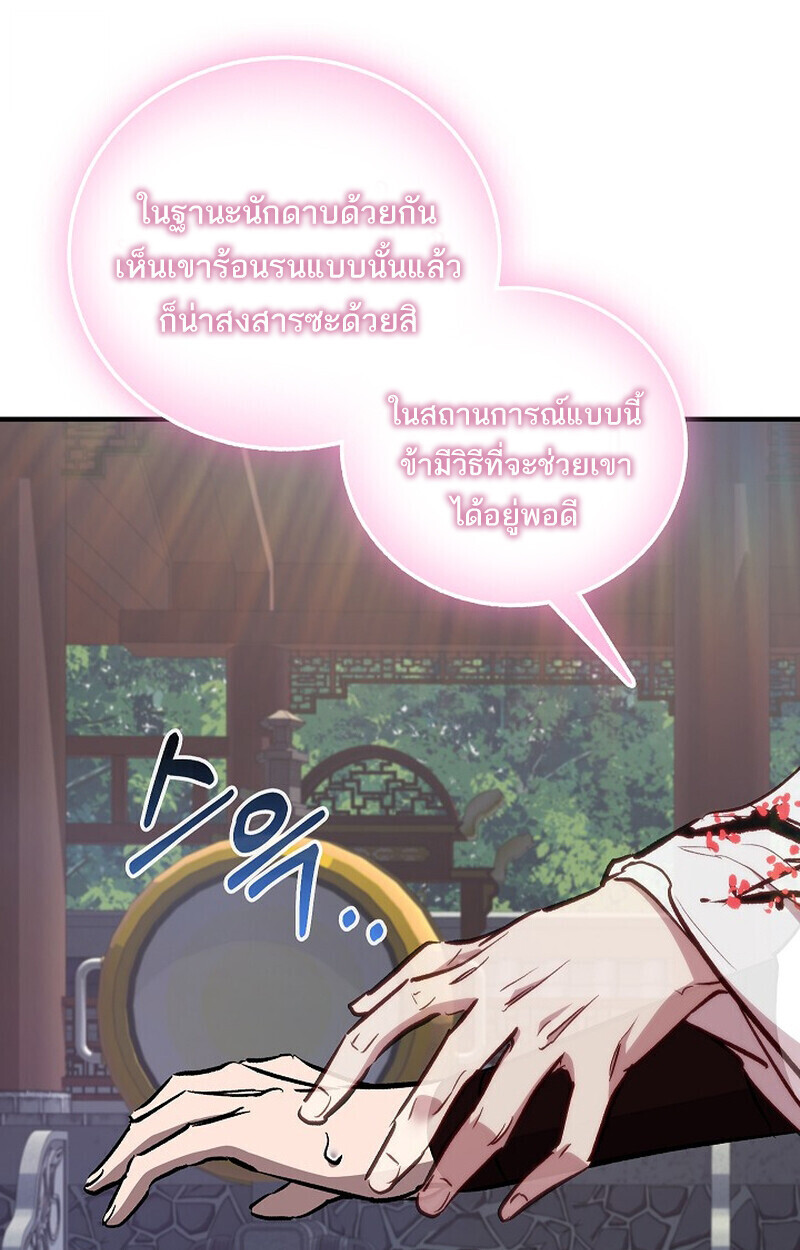 Childhood Friend Zenith ตอนที่ 74 107