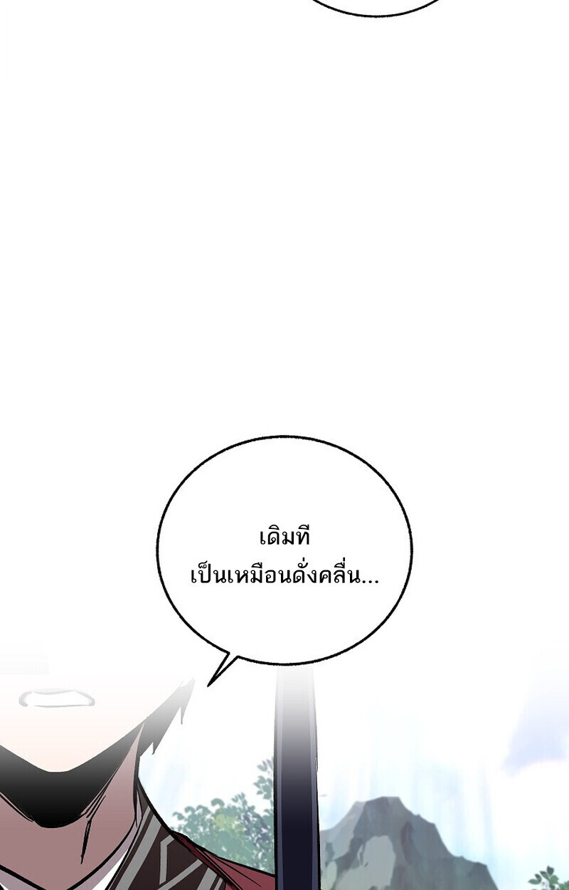 Childhood Friend Zenith ตอนที่ 74 110