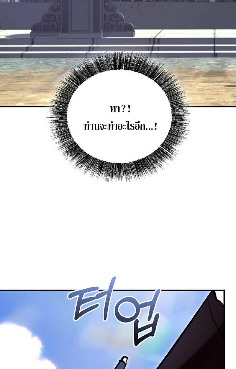 Childhood Friend Zenith ตอนที่ 74 108