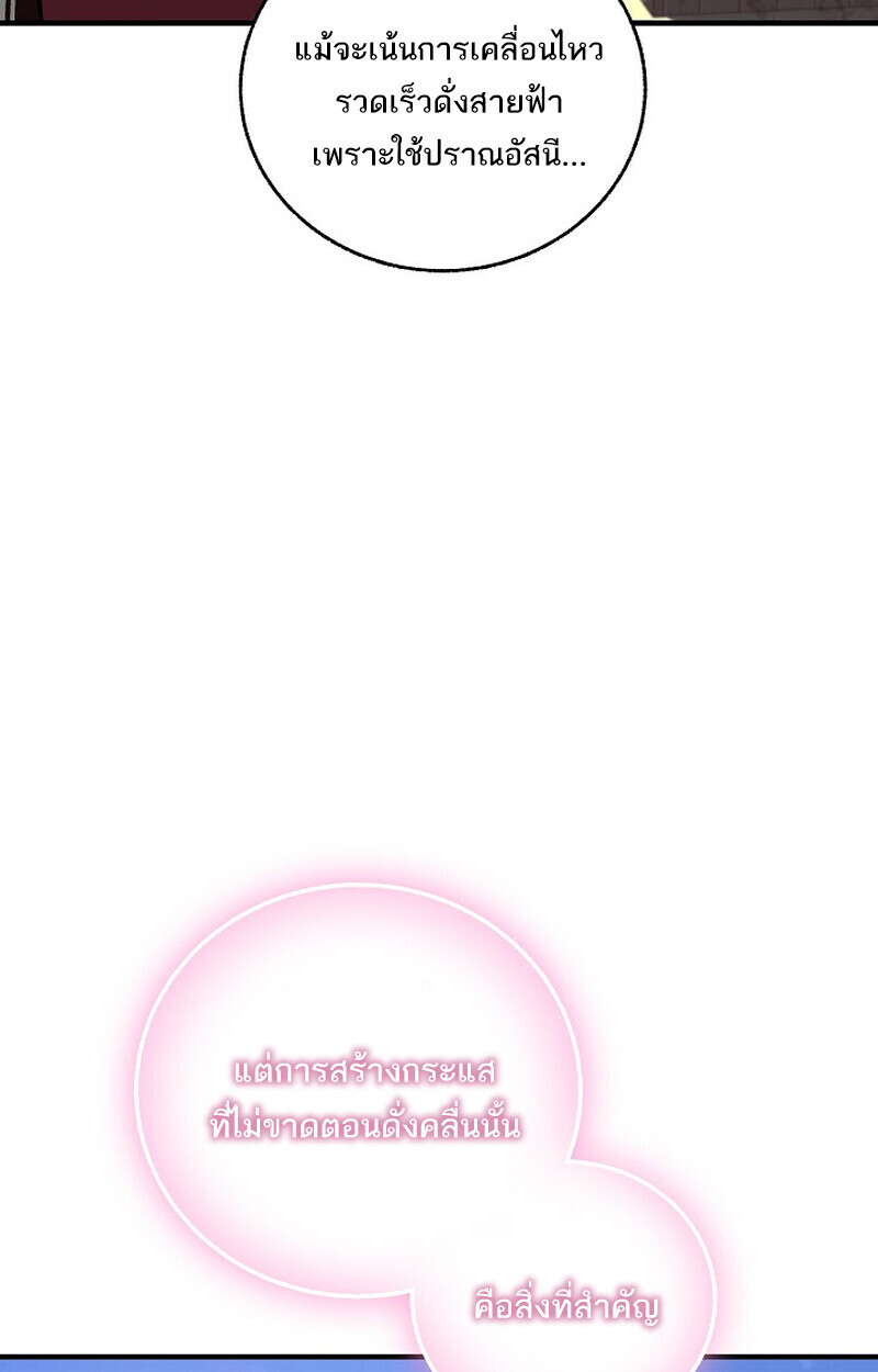 Childhood Friend Zenith ตอนที่ 74 112