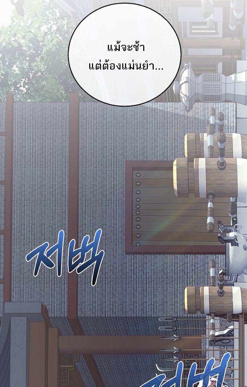 Childhood Friend Zenith ตอนที่ 74 115