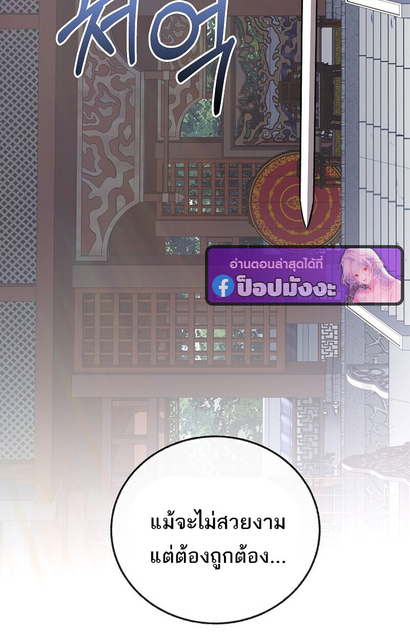 Childhood Friend Zenith ตอนที่ 74 117