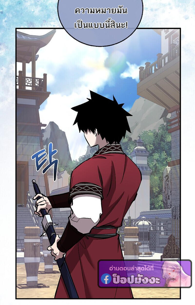 Childhood Friend Zenith ตอนที่ 74 131