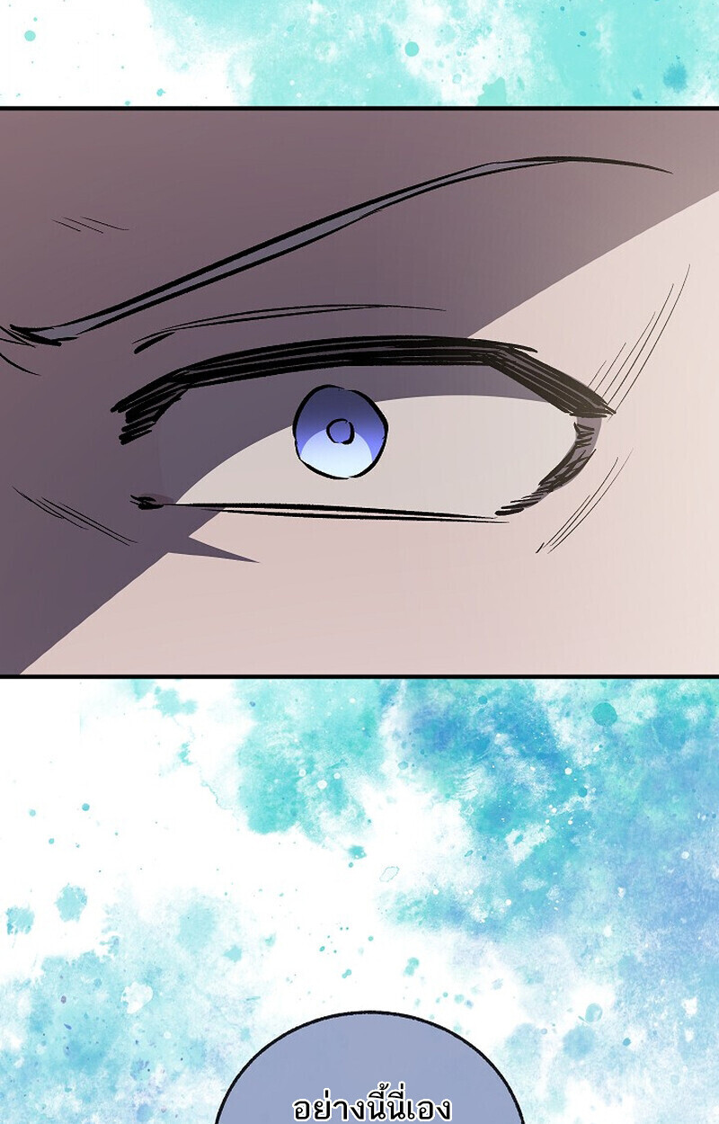 Childhood Friend Zenith ตอนที่ 74 130