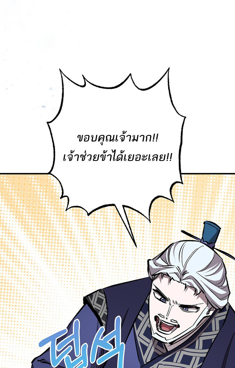 Childhood Friend Zenith ตอนที่ 74 132