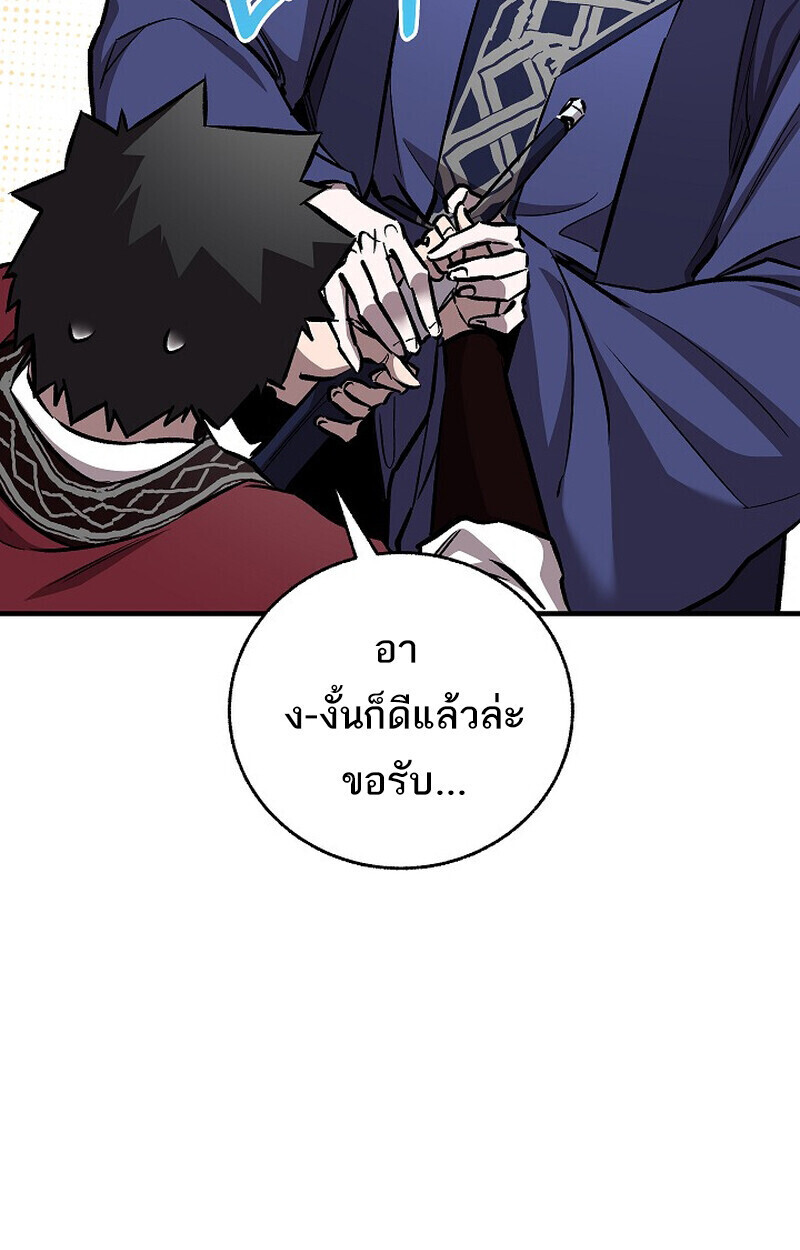 Childhood Friend Zenith ตอนที่ 74 133