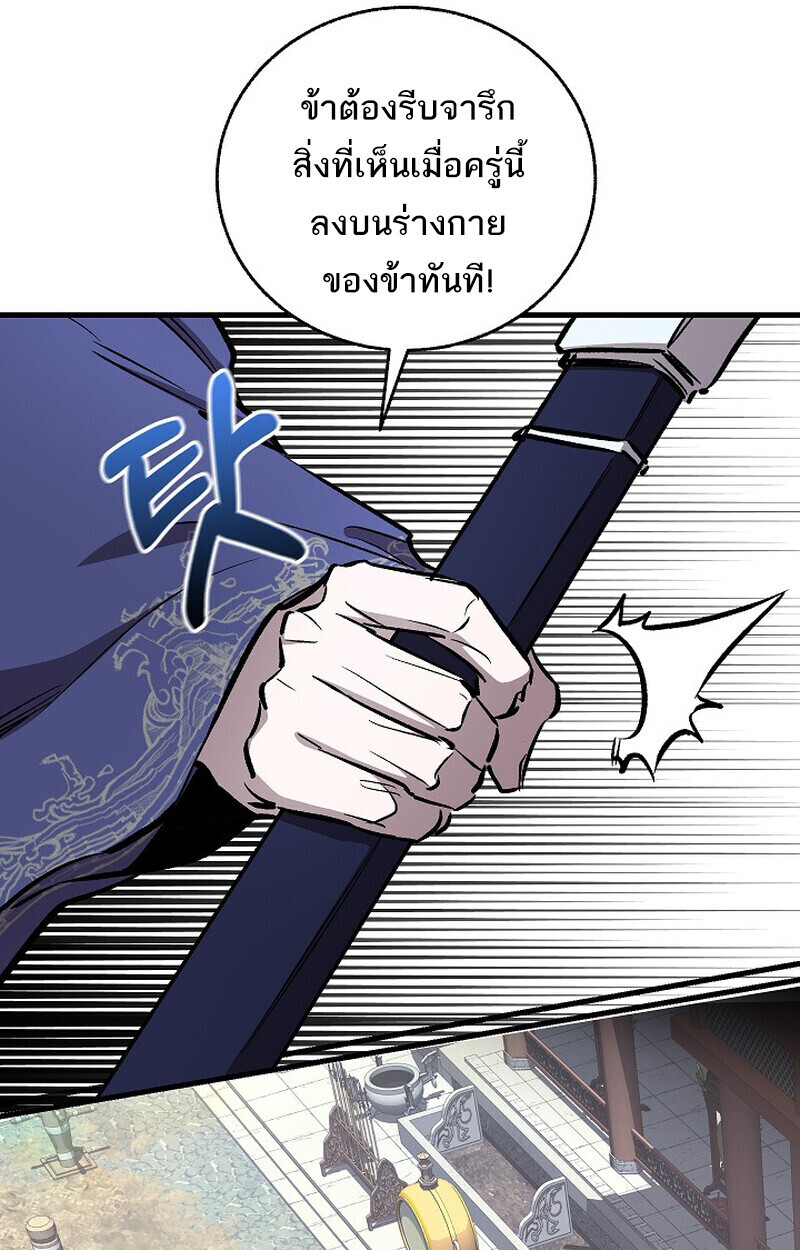 Childhood Friend Zenith ตอนที่ 74 135