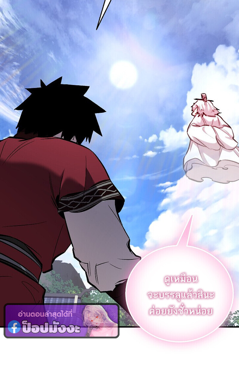 Childhood Friend Zenith ตอนที่ 74 138