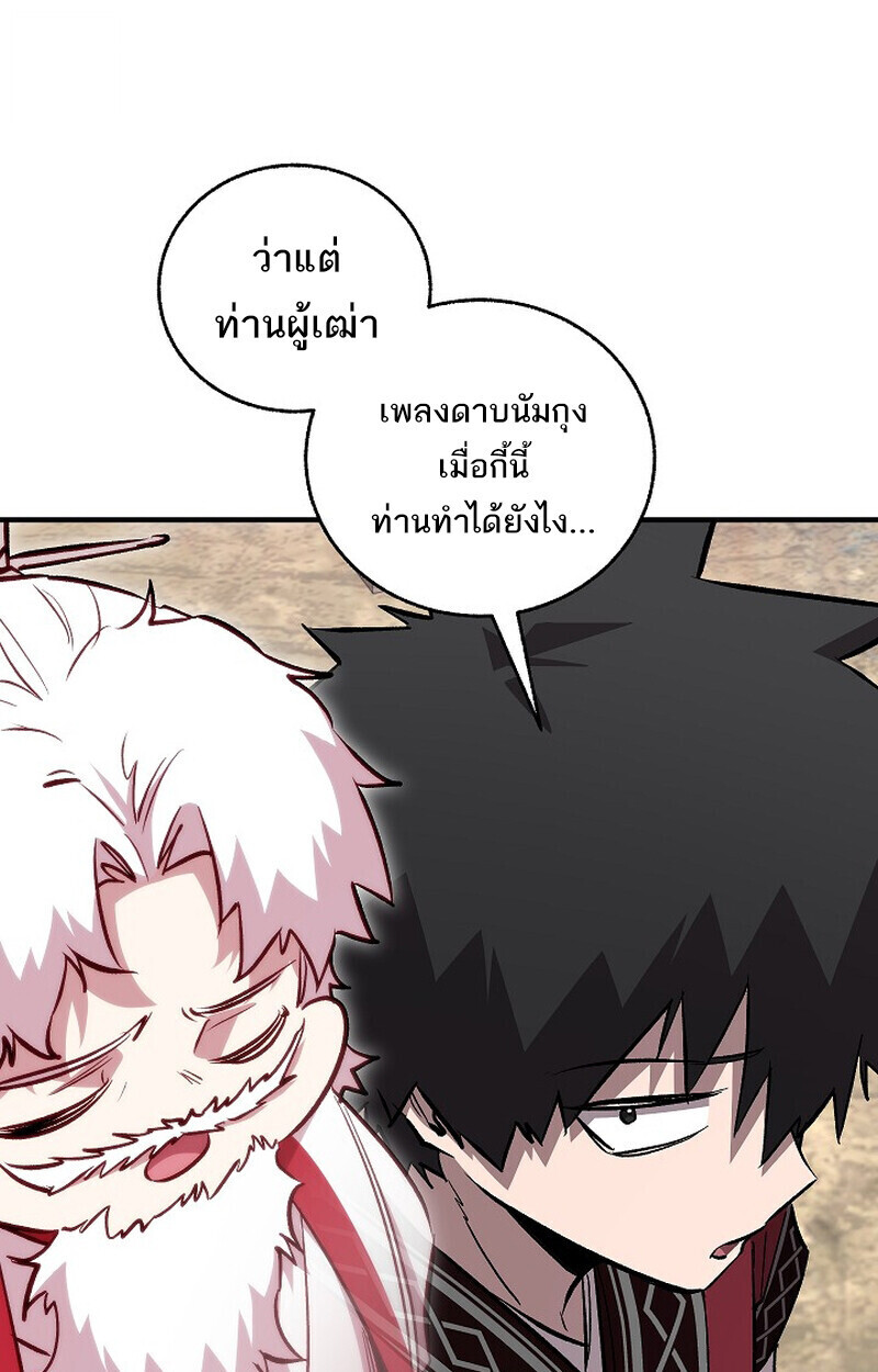 Childhood Friend Zenith ตอนที่ 74 139