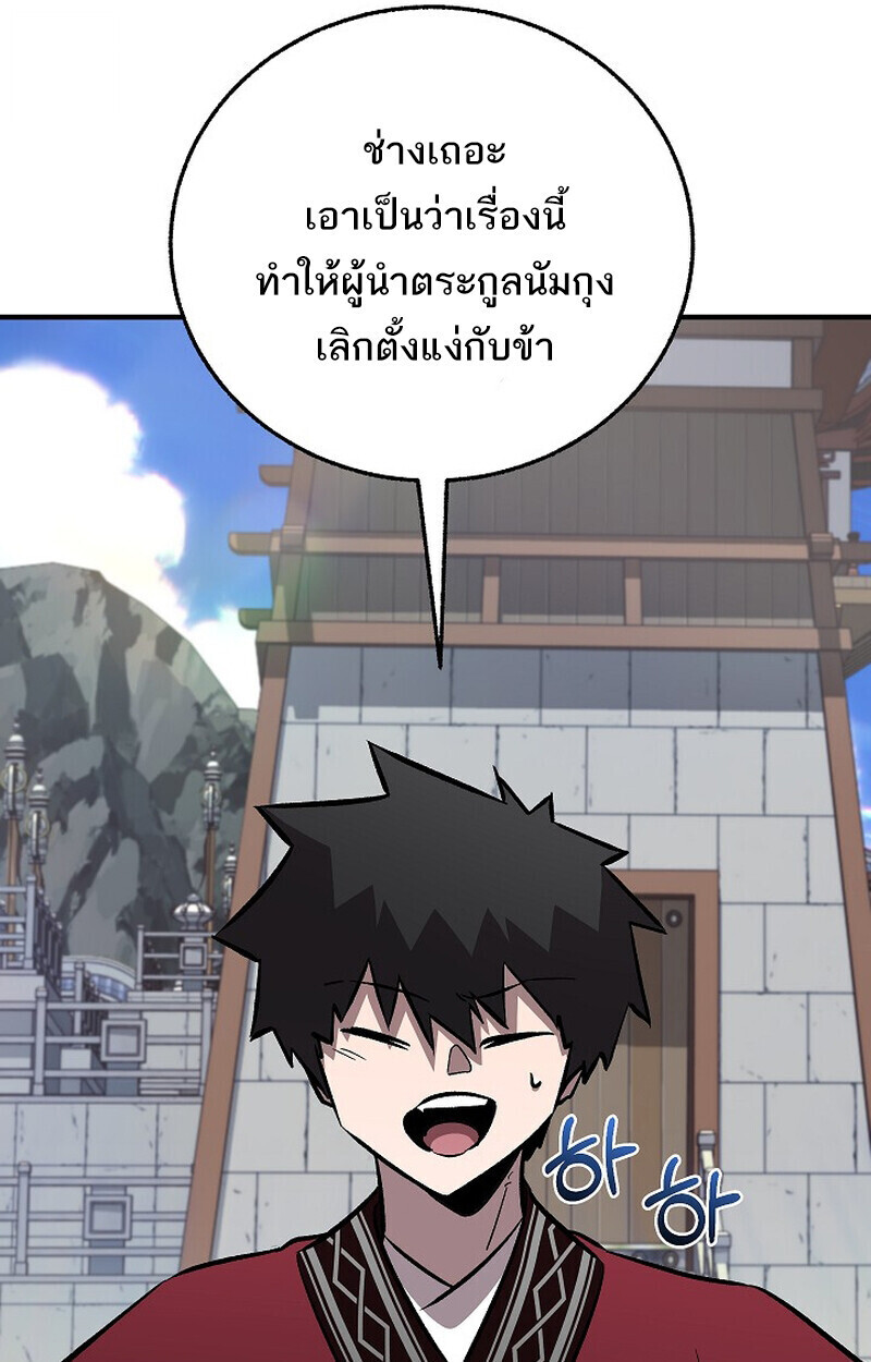 Childhood Friend Zenith ตอนที่ 74 143