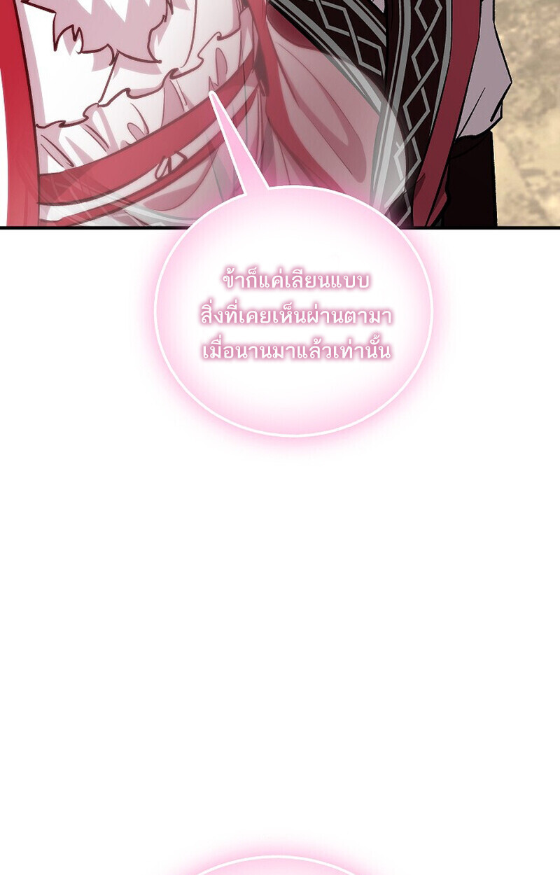 Childhood Friend Zenith ตอนที่ 74 140