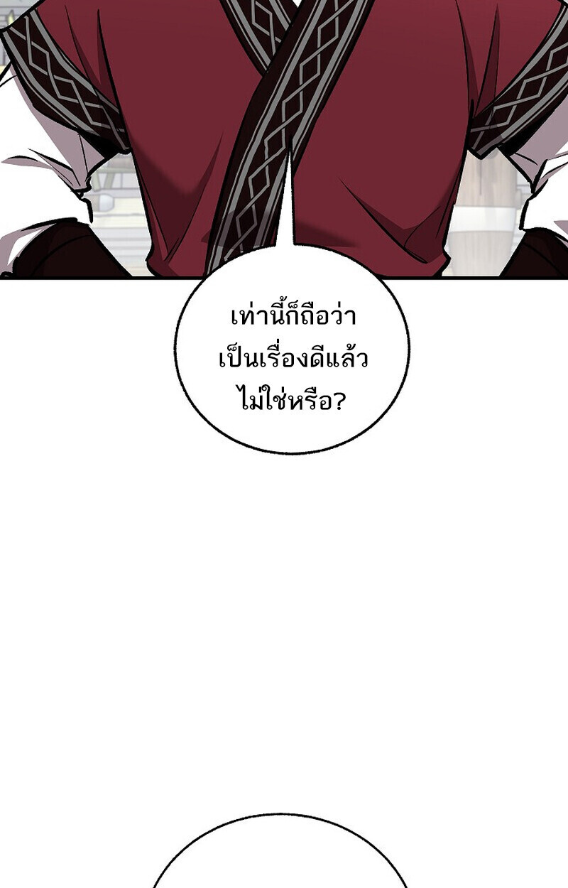 Childhood Friend Zenith ตอนที่ 74 144