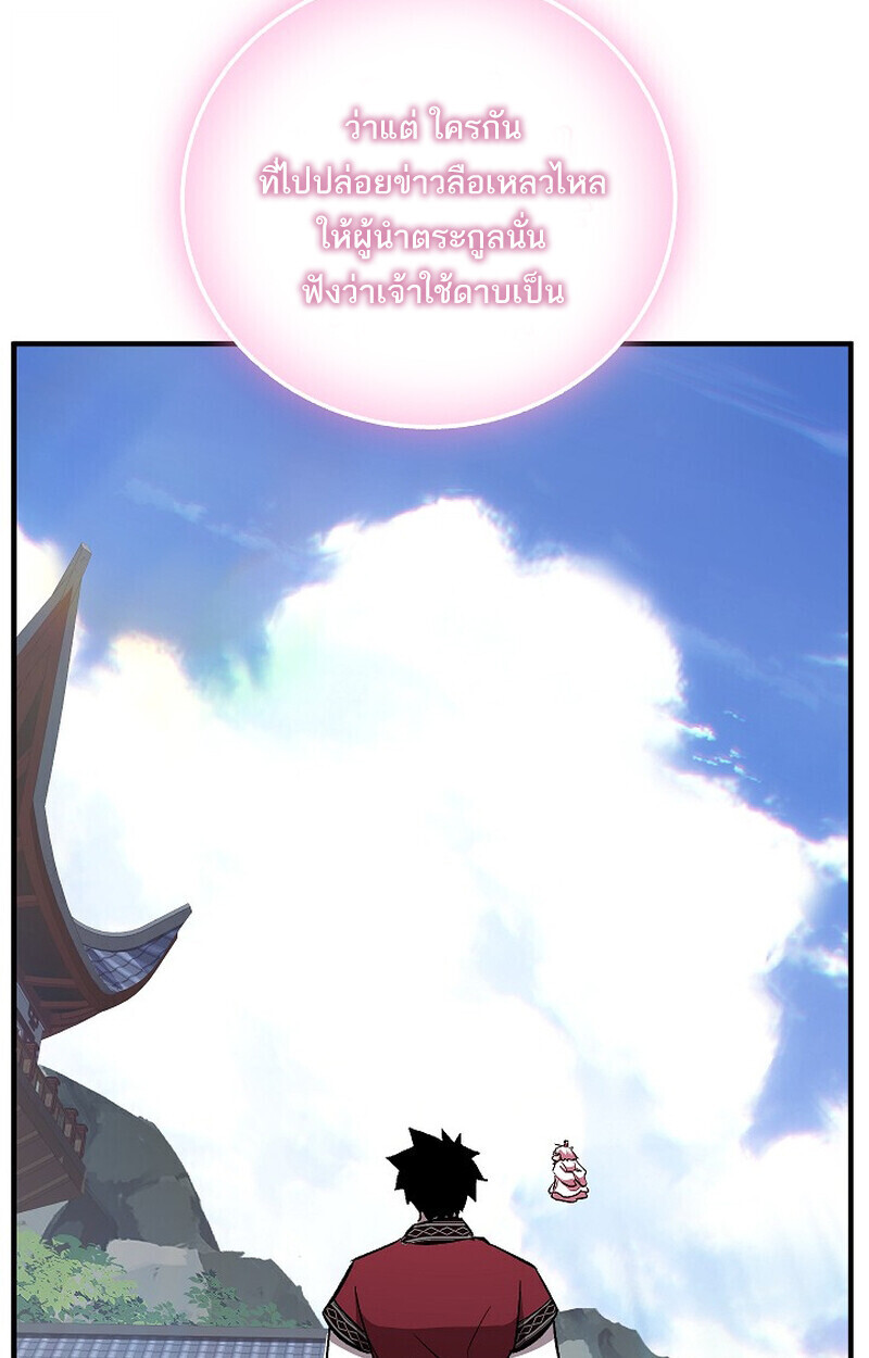 Childhood Friend Zenith ตอนที่ 74 141