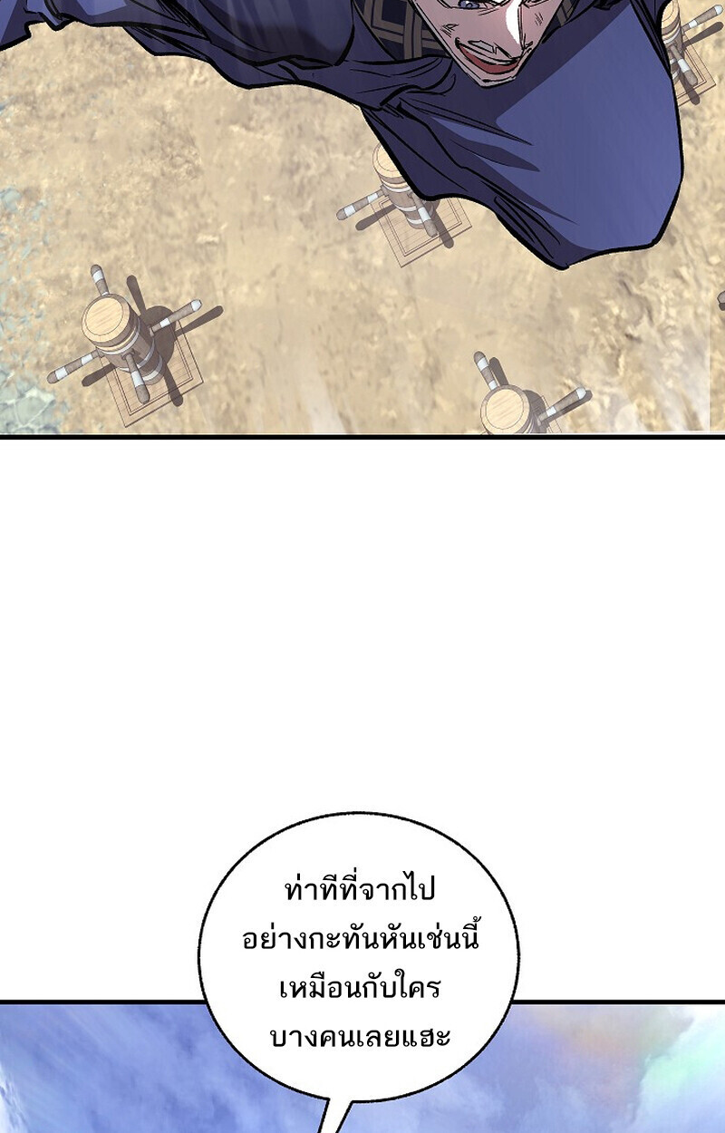 Childhood Friend Zenith ตอนที่ 74 137