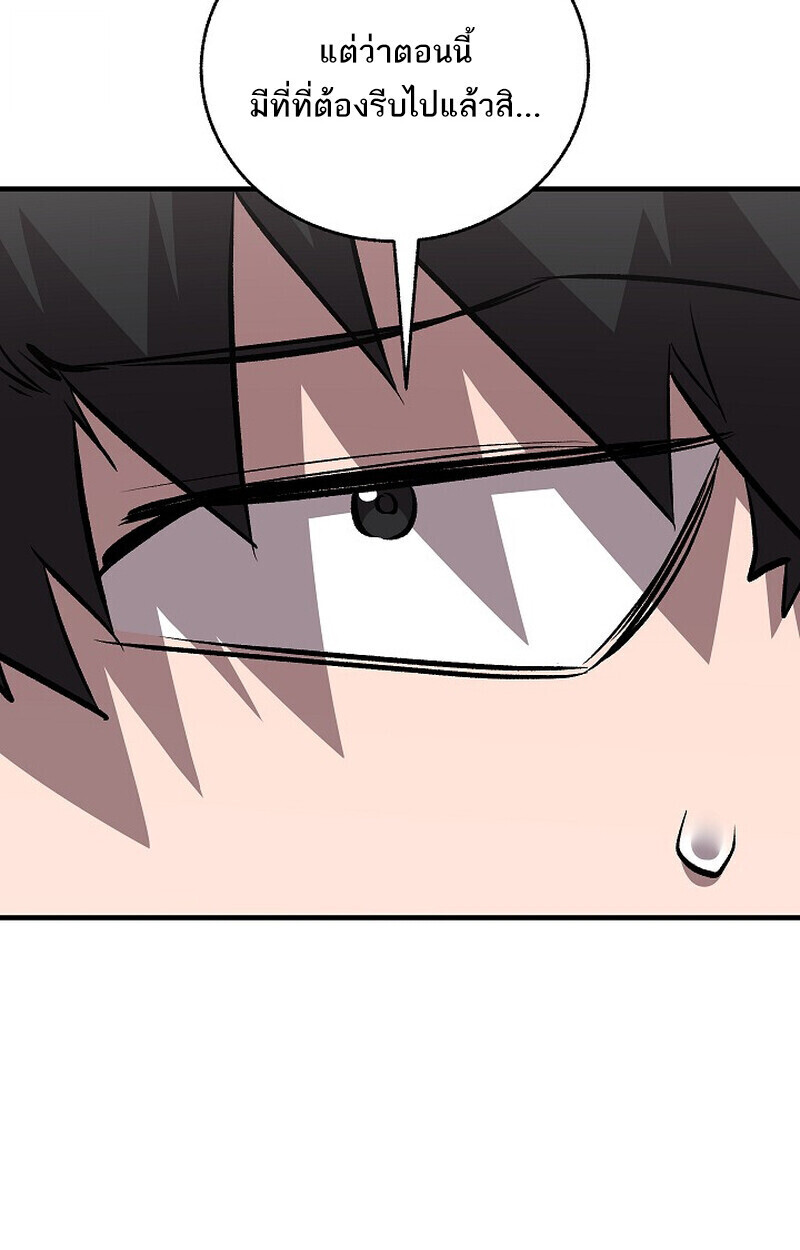 Childhood Friend Zenith ตอนที่ 74 145