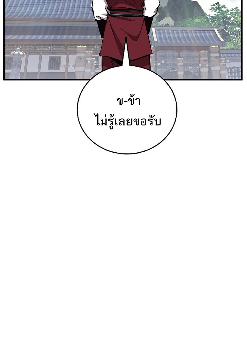 Childhood Friend Zenith ตอนที่ 74 142