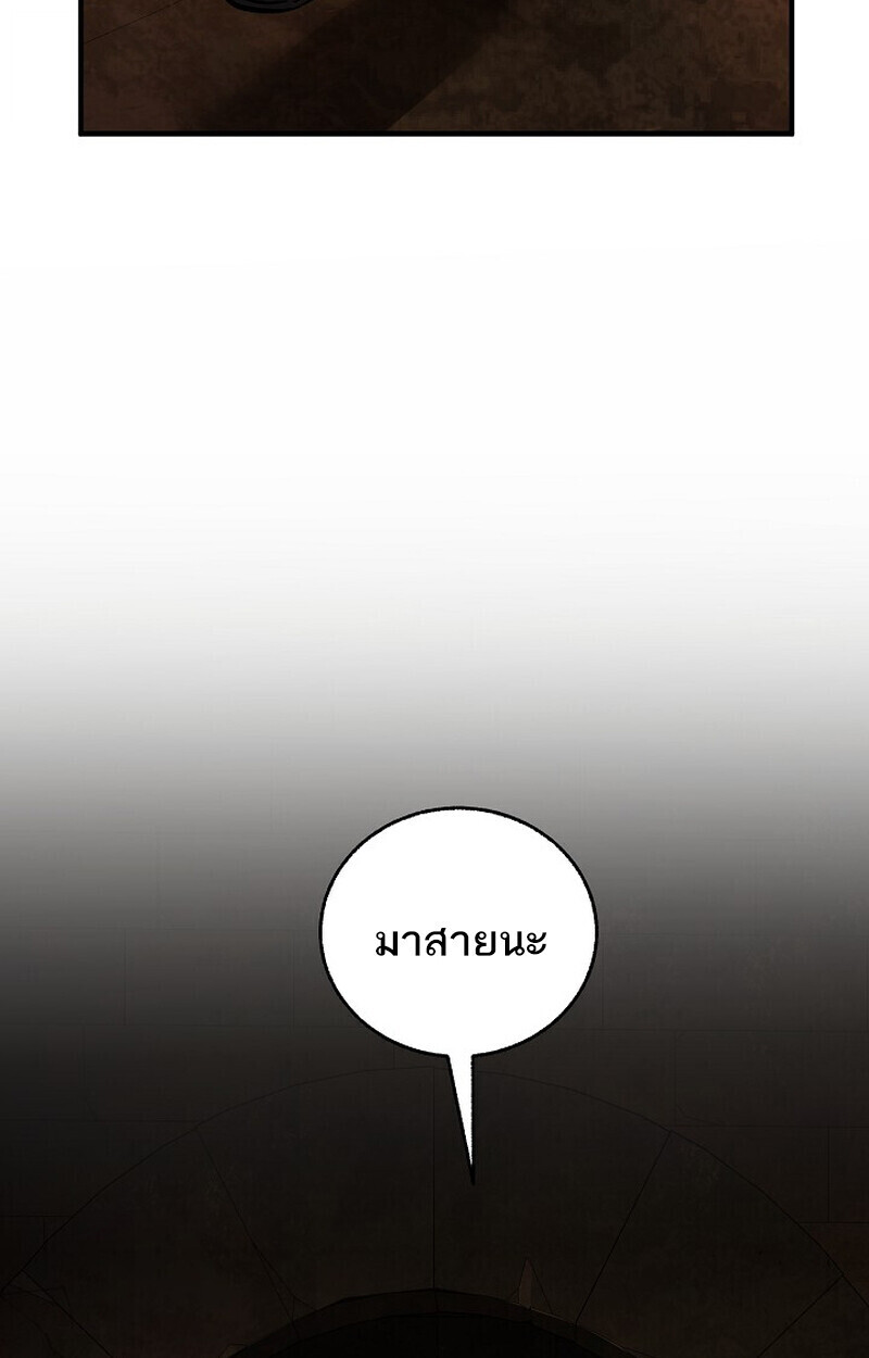 Childhood Friend Zenith ตอนที่ 74 148