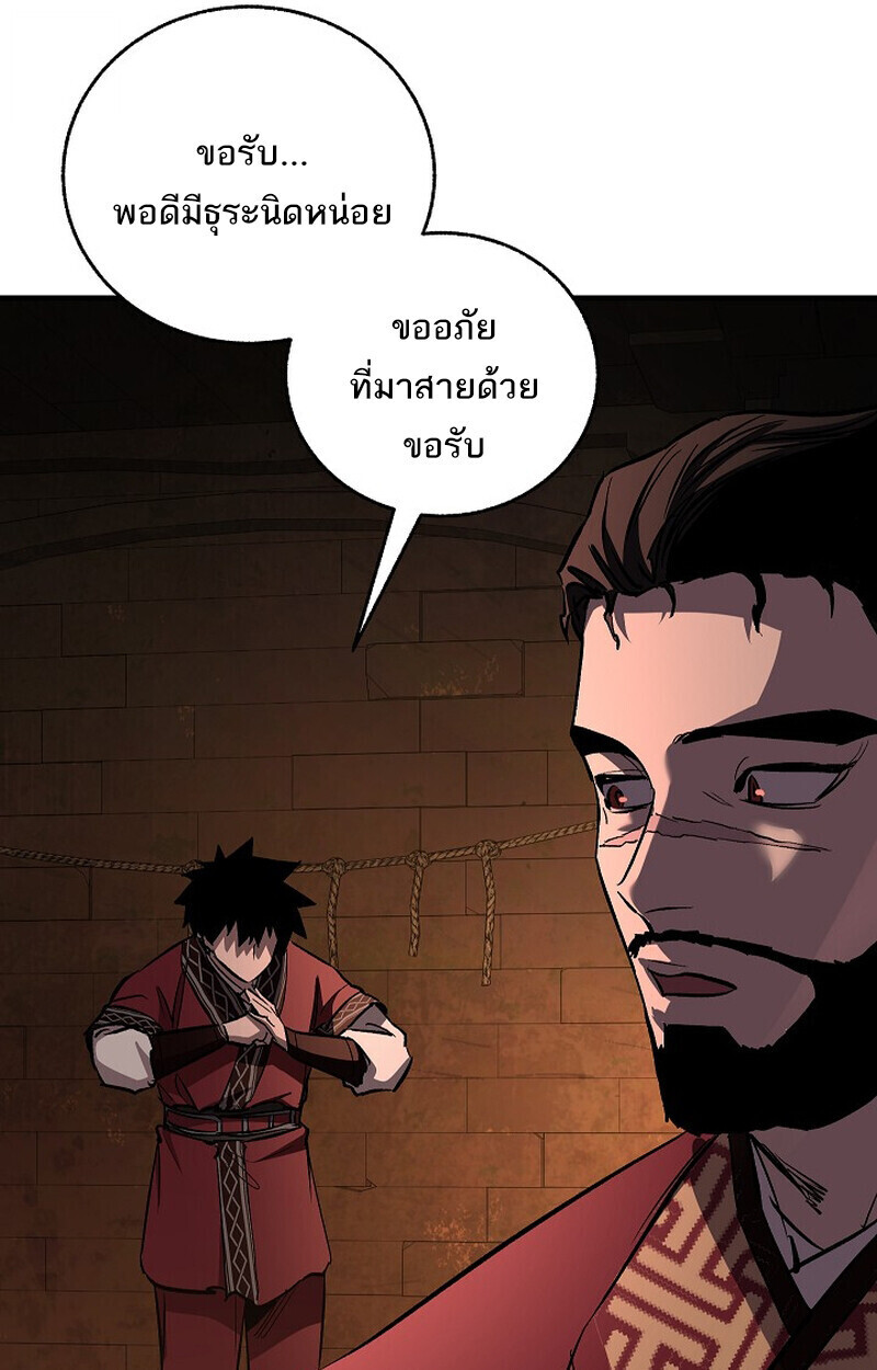 Childhood Friend Zenith ตอนที่ 74 151