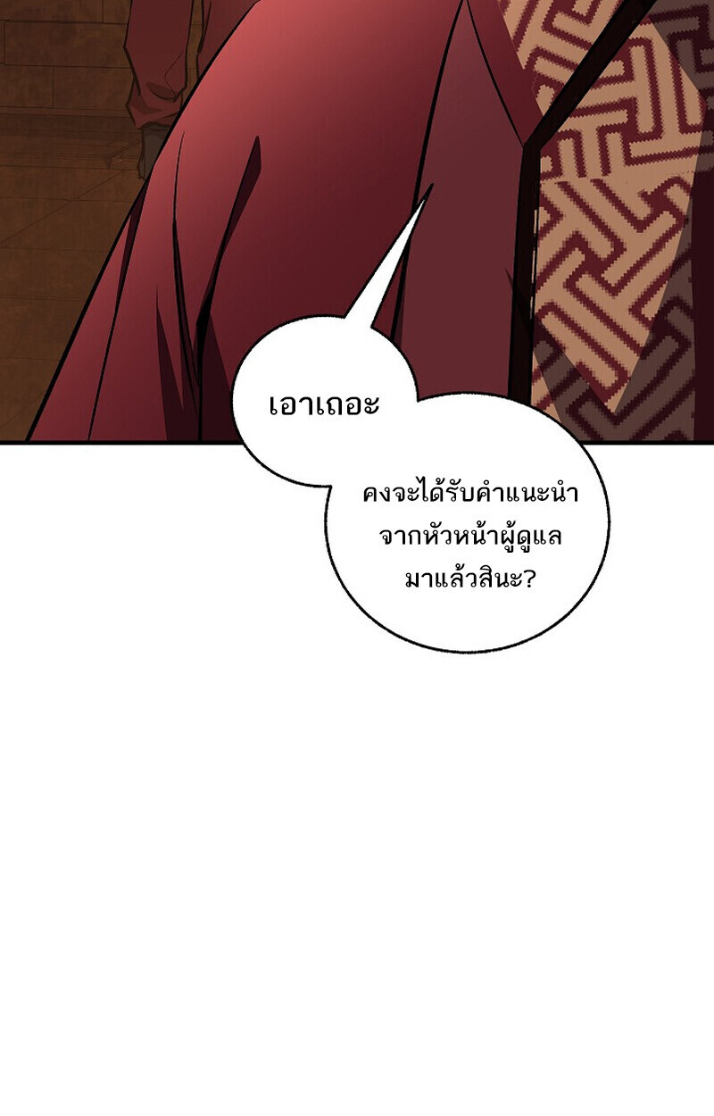 Childhood Friend Zenith ตอนที่ 74 152