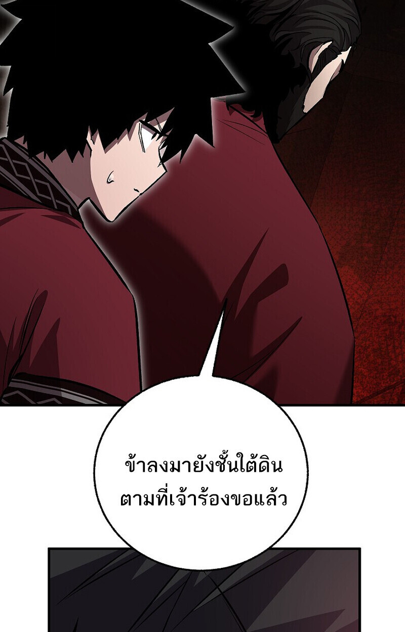 Childhood Friend Zenith ตอนที่ 74 162