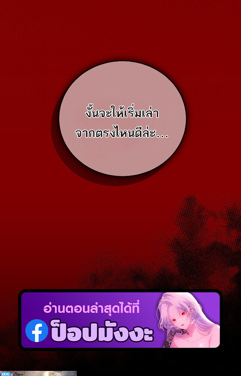Childhood Friend Zenith ตอนที่ 74 166