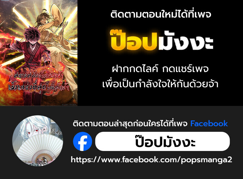 Childhood Friend Zenith ตอนที่ 74 167