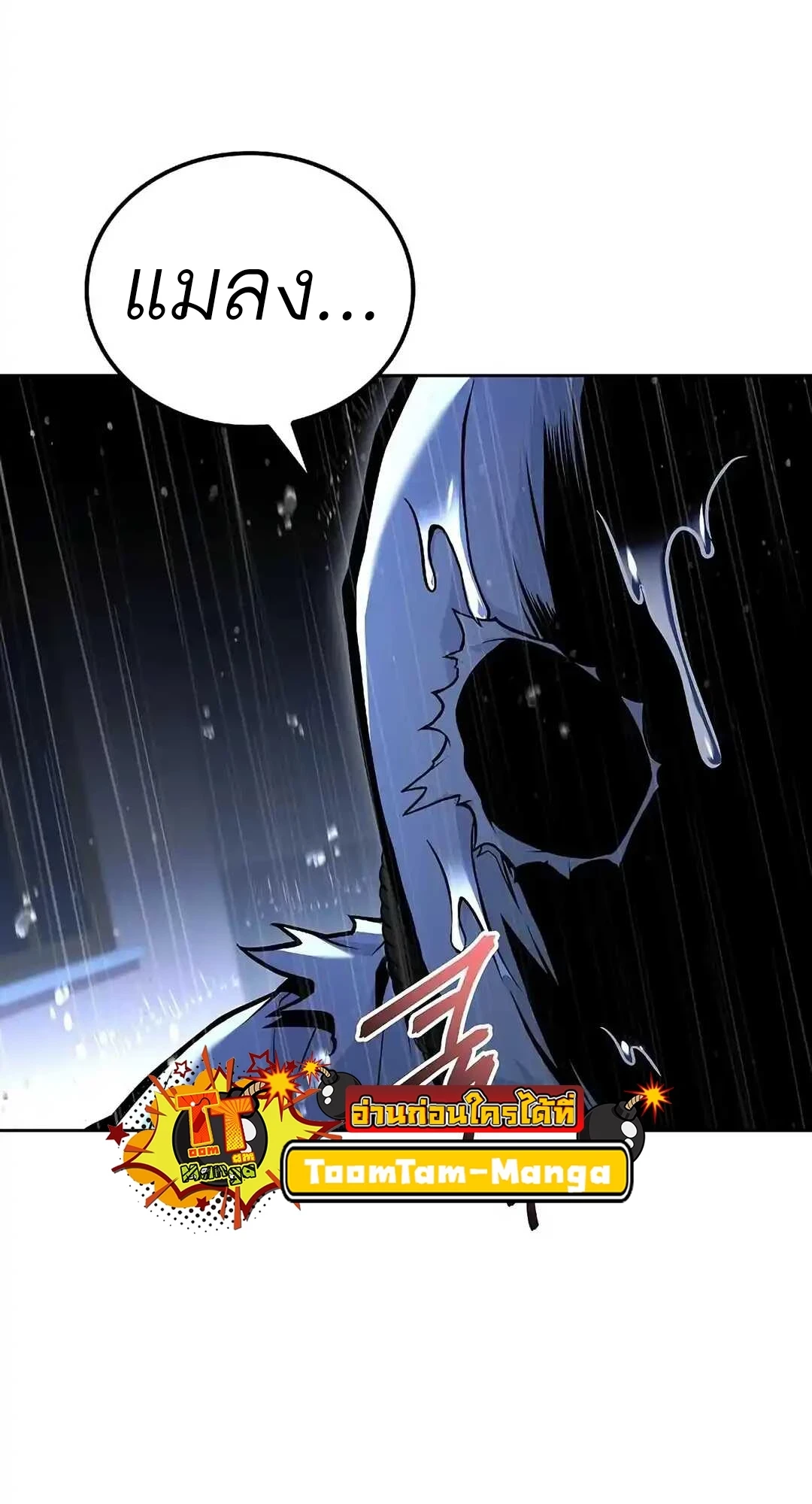 A Wizard’s Restaurant ตอนที่ 92 3