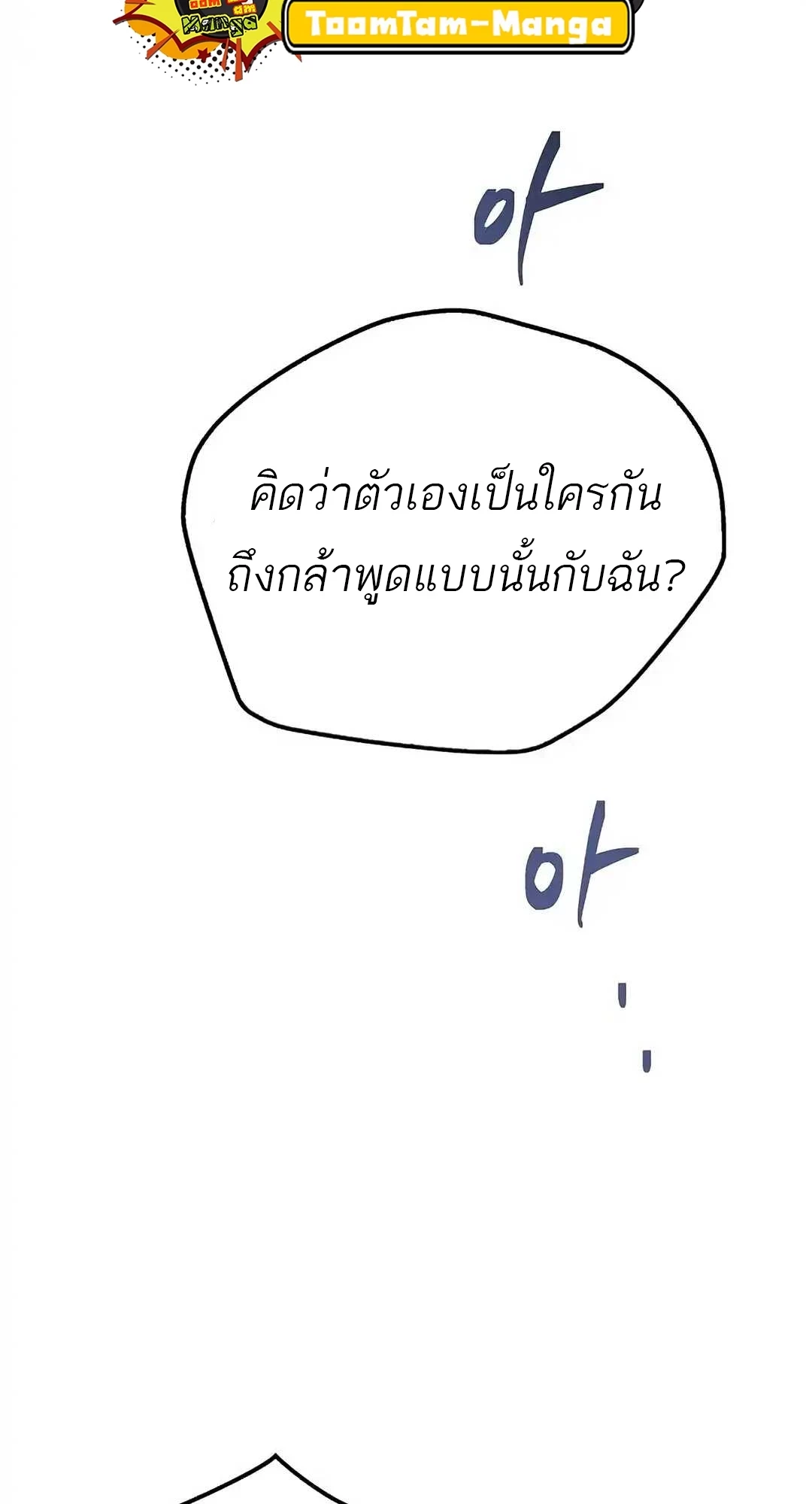 A Wizard’s Restaurant ตอนที่ 92 14