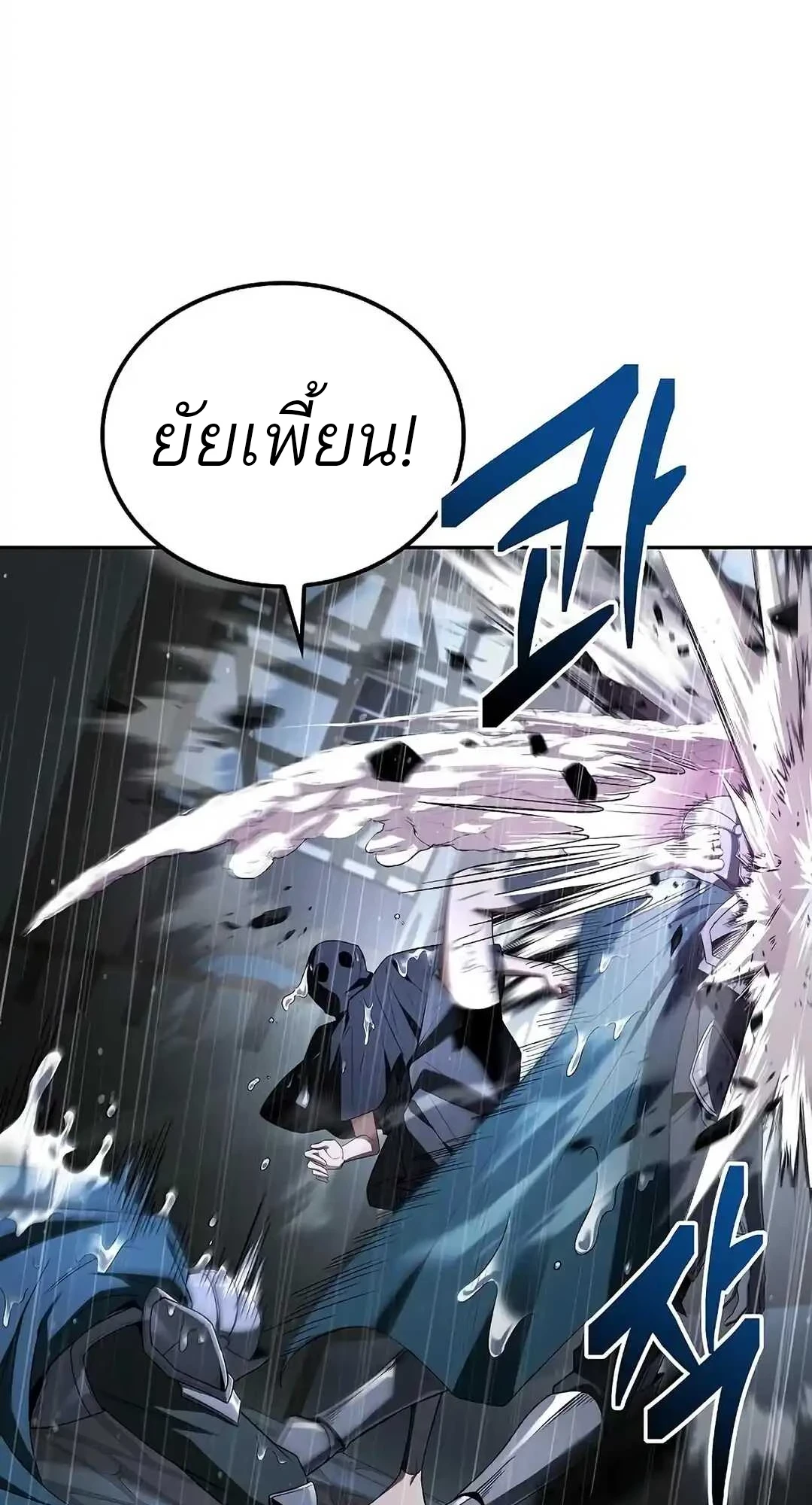A Wizard’s Restaurant ตอนที่ 92 9