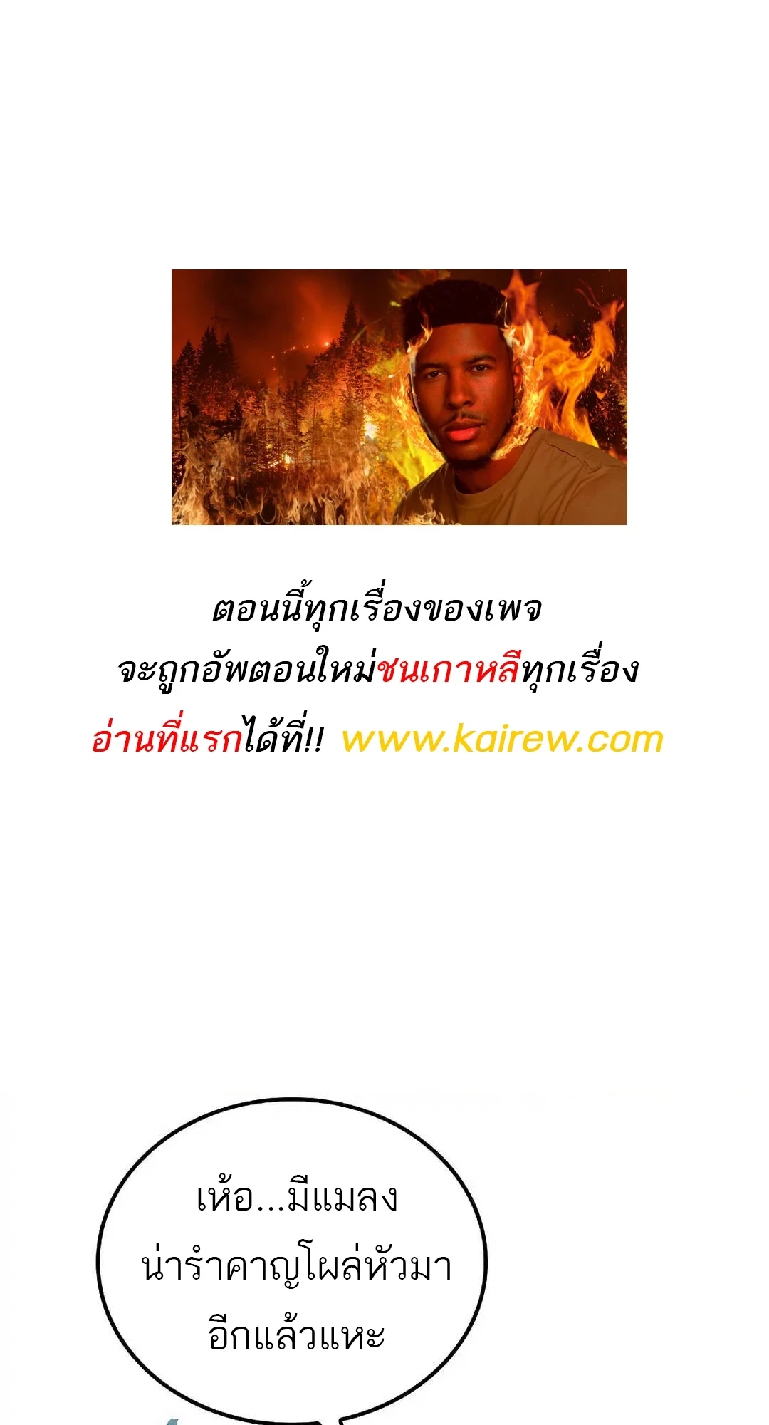 A Wizard’s Restaurant ตอนที่ 92 1