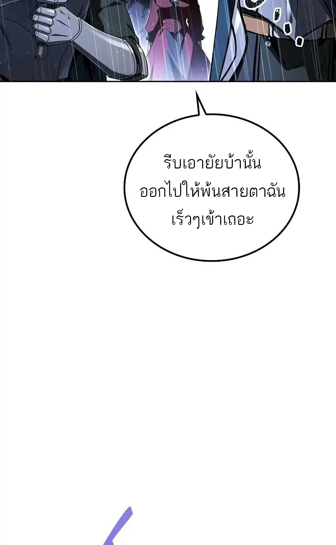 A Wizard’s Restaurant ตอนที่ 92 5